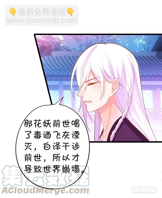 离修，你可要好好报答我鸭~(1/2)-第110话