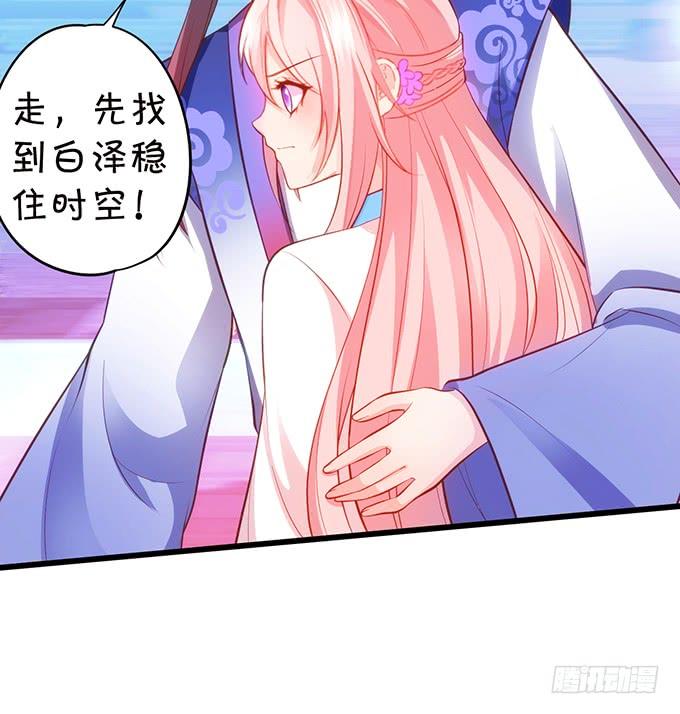 离修，你可要好好报答我鸭~(1/2)-第110话