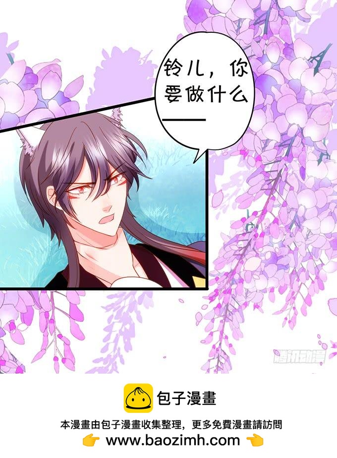 离修，你可要好好报答我鸭~(1/2)-第110话