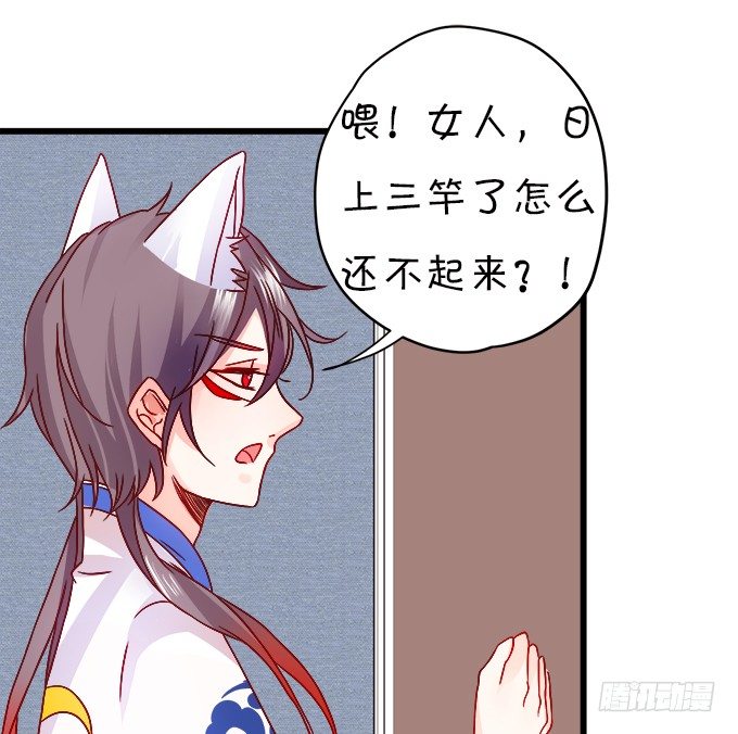 长出兔耳朵了~(1/2)-第12话