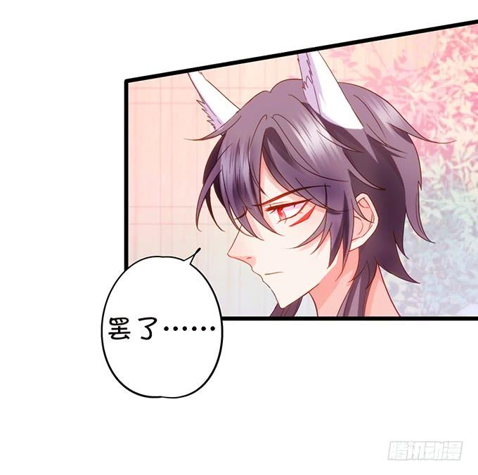 大猪蹄子，你想干嘛！(1/2)-第112话