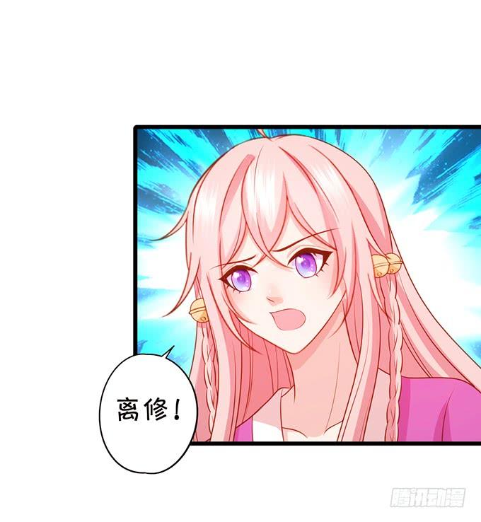大猪蹄子，你想干嘛！(1/2)-第112话