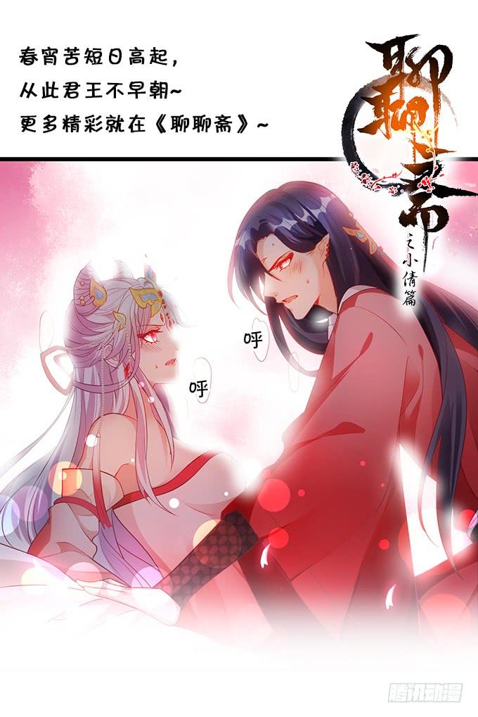 大猪蹄子，你想干嘛！(1/2)-第112话