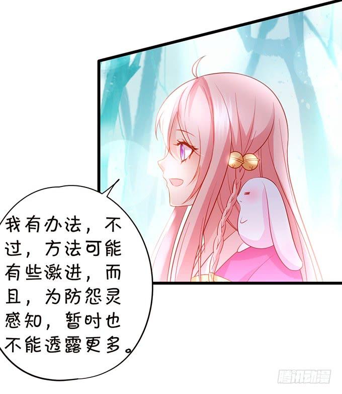 大猪蹄子，你想干嘛！(1/2)-第112话