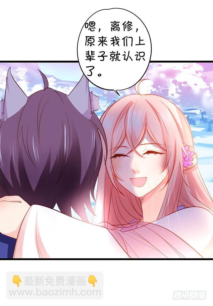 嗷嗷嗷！你们干啥了！(1/2)-第114话