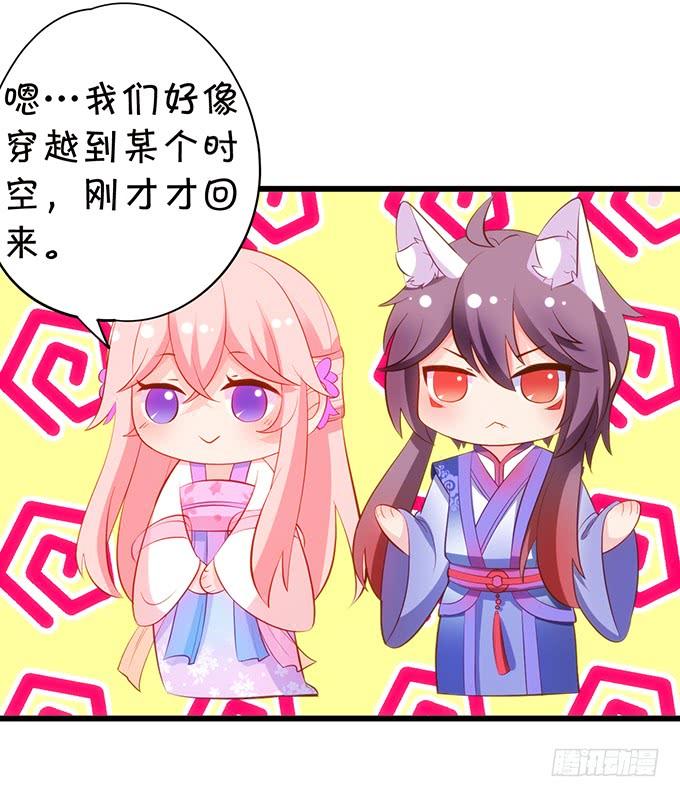嗷嗷嗷！你们干啥了！(1/2)-第114话