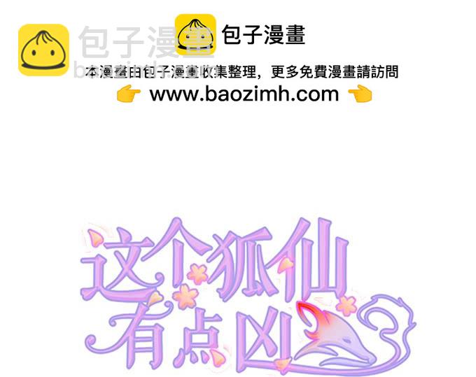 嗷嗷嗷！你们干啥了！(1/2)-第114话