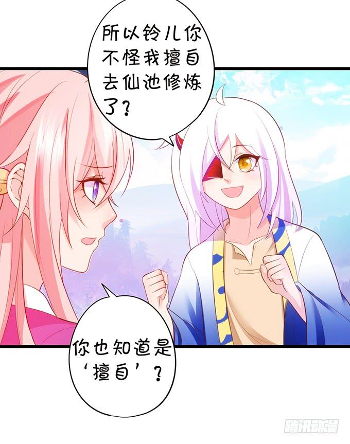 嗷嗷嗷！你们干啥了！(1/2)-第114话