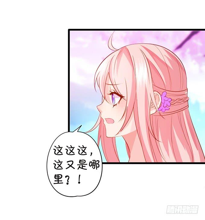 嗷嗷嗷！你们干啥了！(1/2)-第114话