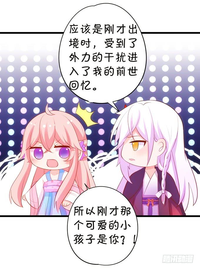 嗷嗷嗷！你们干啥了！(1/2)-第114话