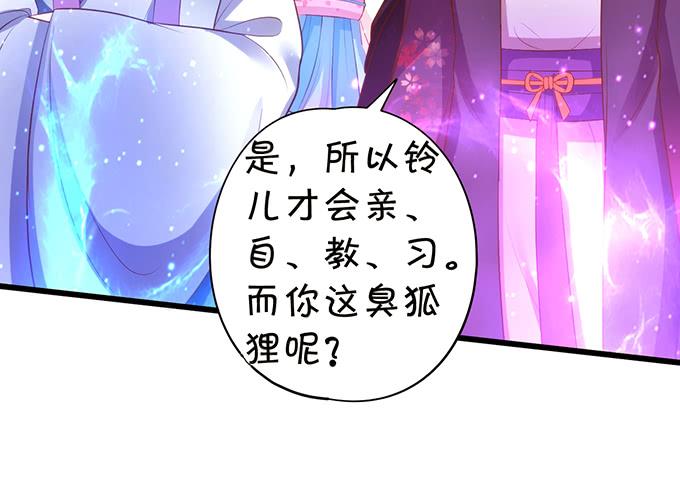 嗷嗷嗷！你们干啥了！(1/2)-第114话