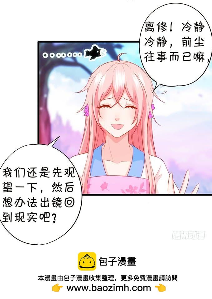 嗷嗷嗷！你们干啥了！(1/2)-第114话
