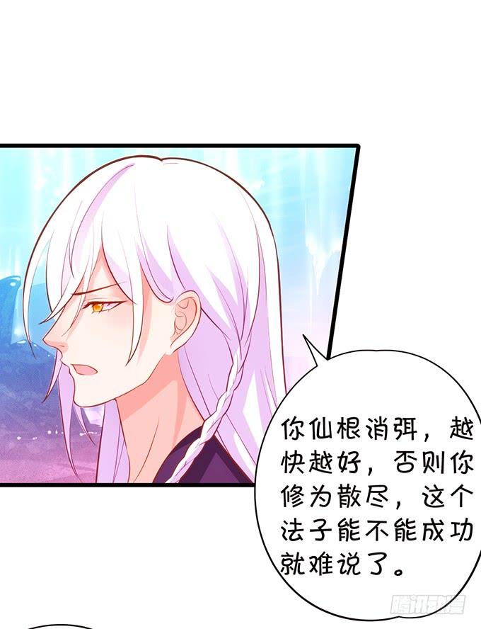 天若有情天亦老！(1/2)-第118话