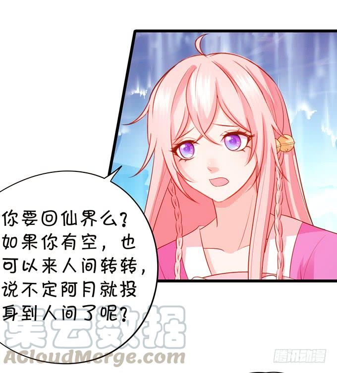 天若有情天亦老！(1/2)-第118话