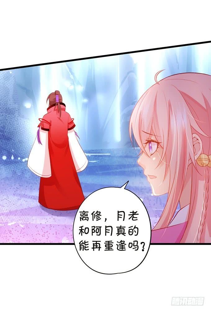 天若有情天亦老！(1/2)-第118话