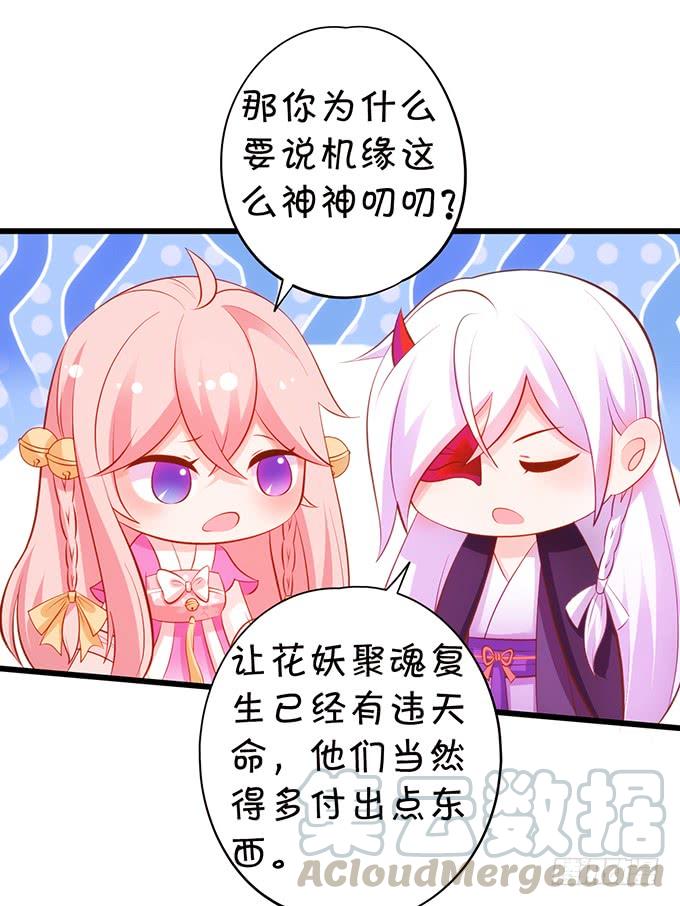 天若有情天亦老！(1/2)-第118话