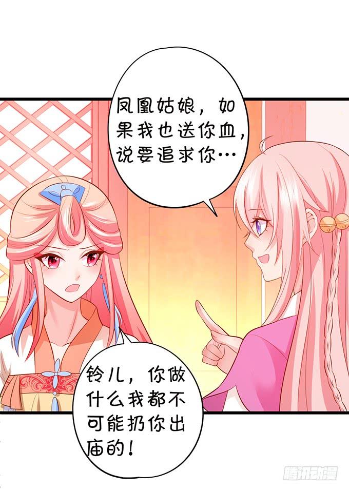 地狱空荡荡，烛龙在人间！(1/2)-第120话