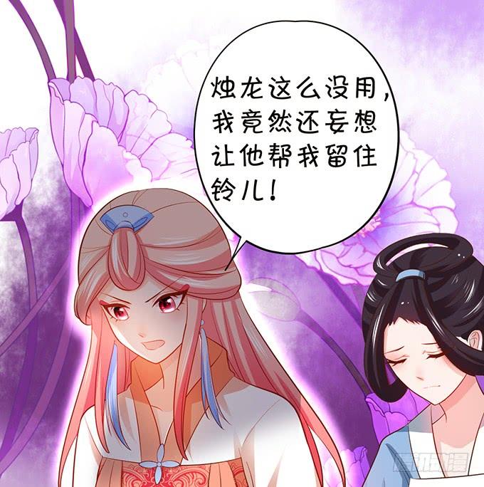 地狱空荡荡，烛龙在人间！(1/2)-第120话