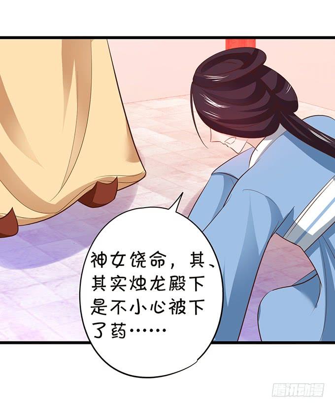 地狱空荡荡，烛龙在人间！(1/2)-第120话
