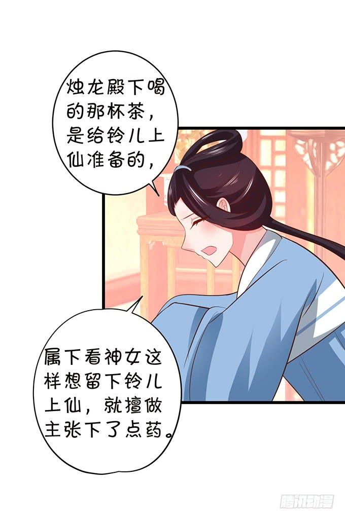 地狱空荡荡，烛龙在人间！(1/2)-第120话