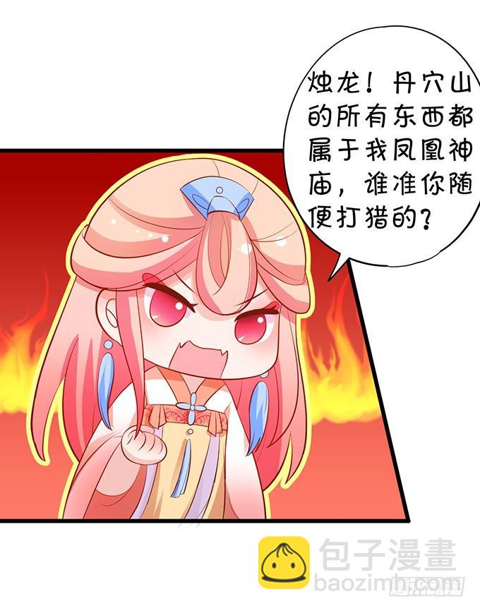 地狱空荡荡，烛龙在人间！(1/2)-第120话