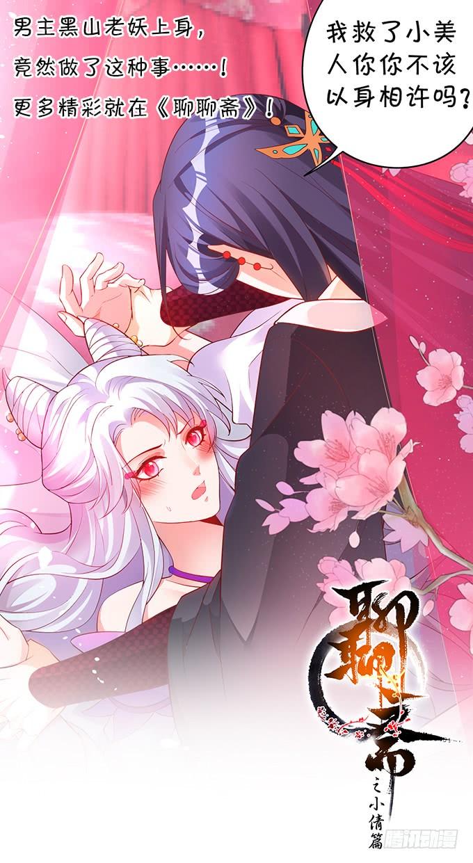 地狱空荡荡，烛龙在人间！(1/2)-第120话