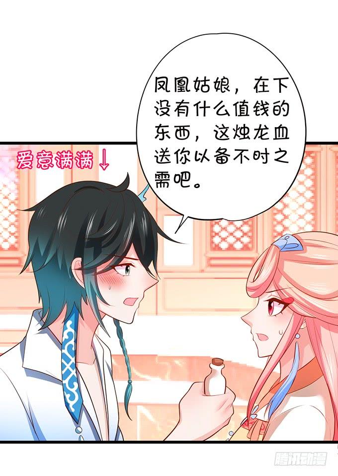 地狱空荡荡，烛龙在人间！(1/2)-第120话