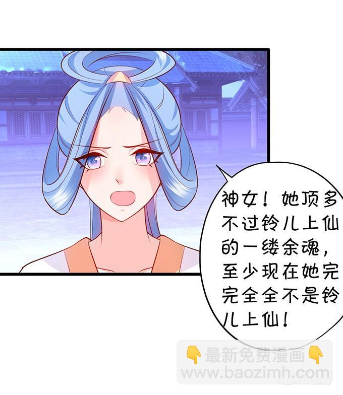 臭狐狸，你给我等着！-第122话