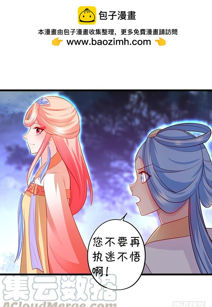 臭狐狸，你给我等着！-第122话