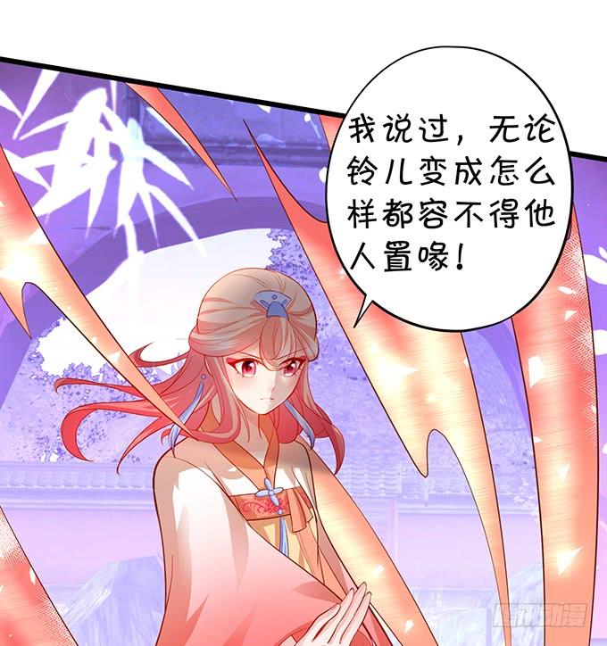 臭狐狸，你给我等着！-第122话