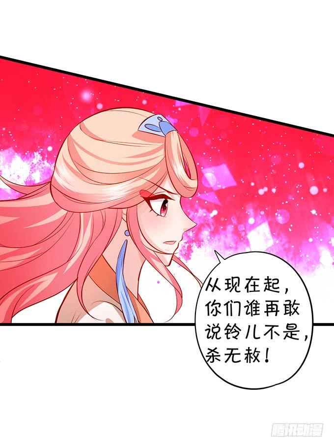 臭狐狸，你给我等着！-第122话