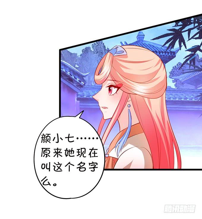 臭狐狸，你给我等着！-第122话