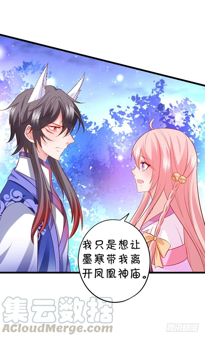 狩猎开始！-第124话