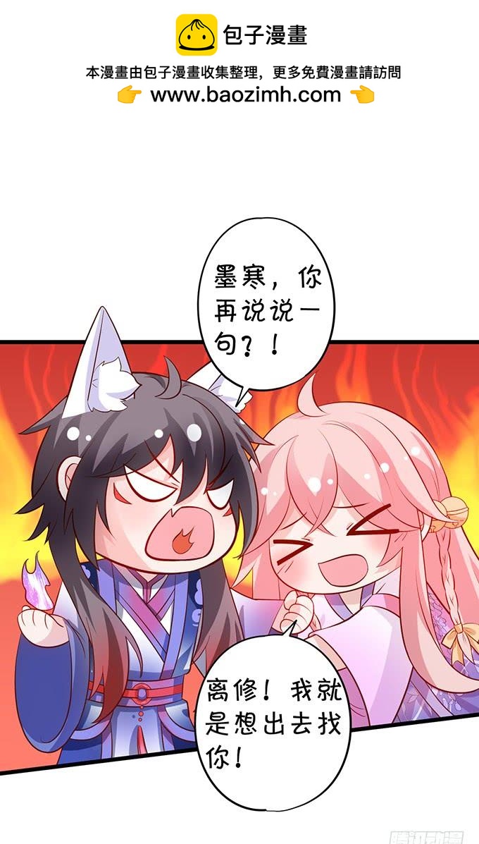 狩猎开始！-第124话