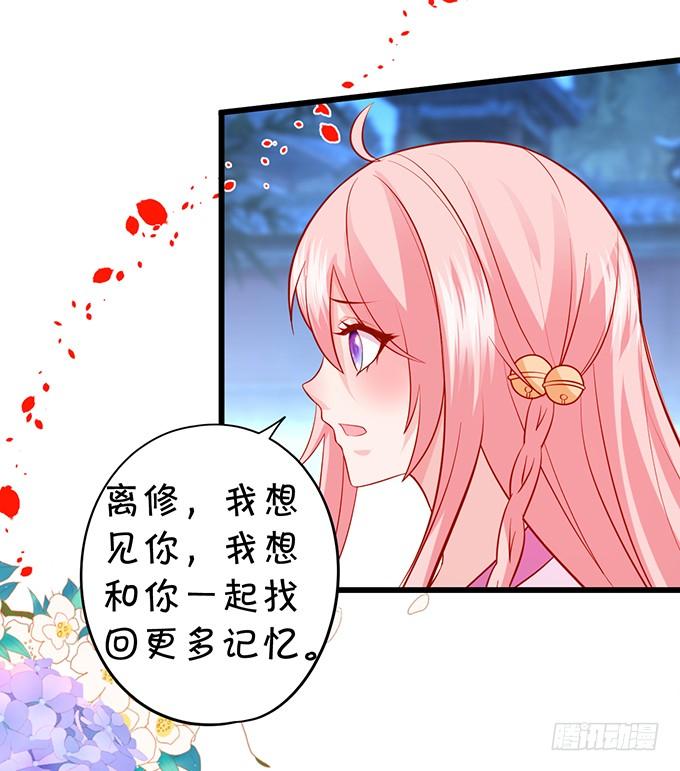 狩猎开始！-第124话