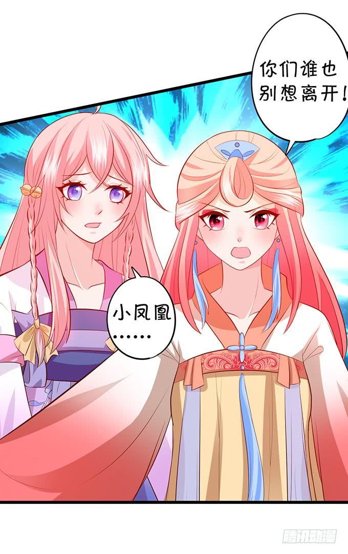 狩猎开始！-第124话