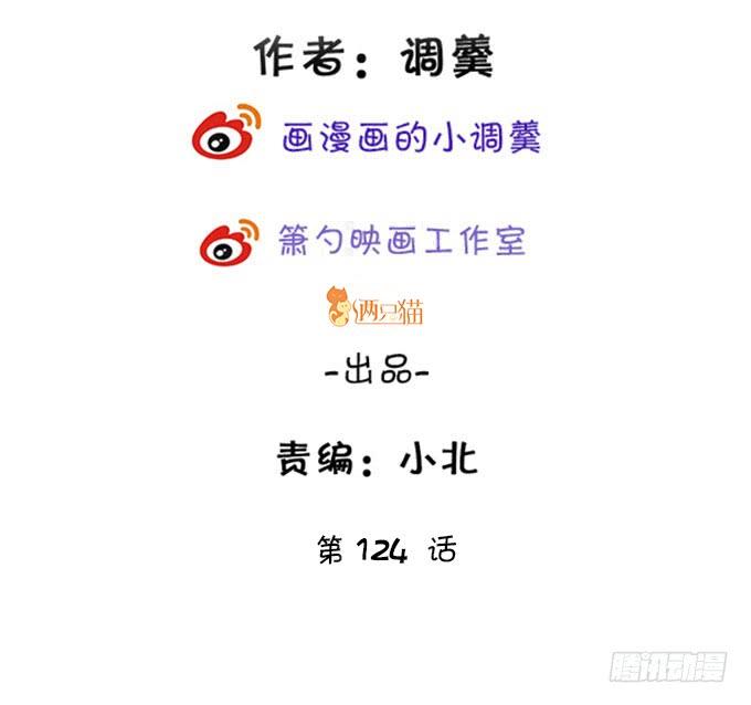 狩猎开始！-第124话