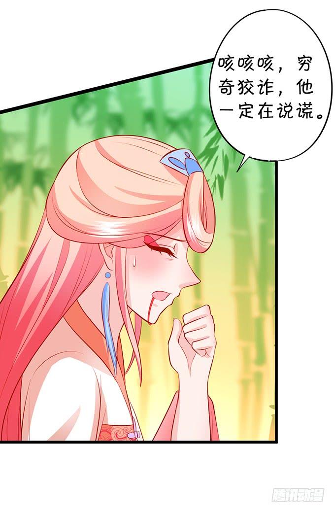 小烛龙，谢谢你~(1/2)-第126话