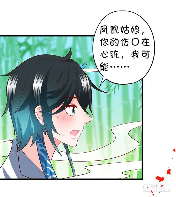 小烛龙，谢谢你~(1/2)-第126话