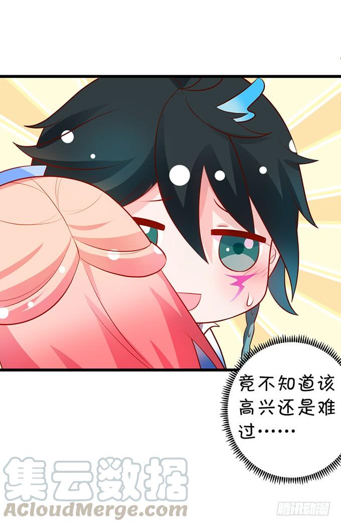 小烛龙，谢谢你~(1/2)-第126话