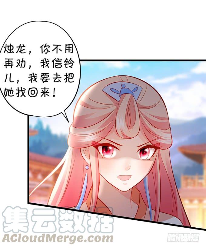 铃儿与小屁孩的前世！(1/2)-第128话