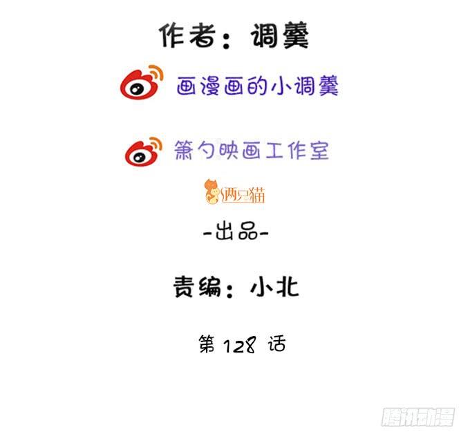 铃儿与小屁孩的前世！(1/2)-第128话