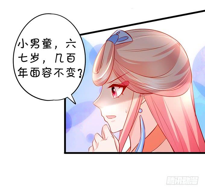 铃儿与小屁孩的前世！(1/2)-第128话