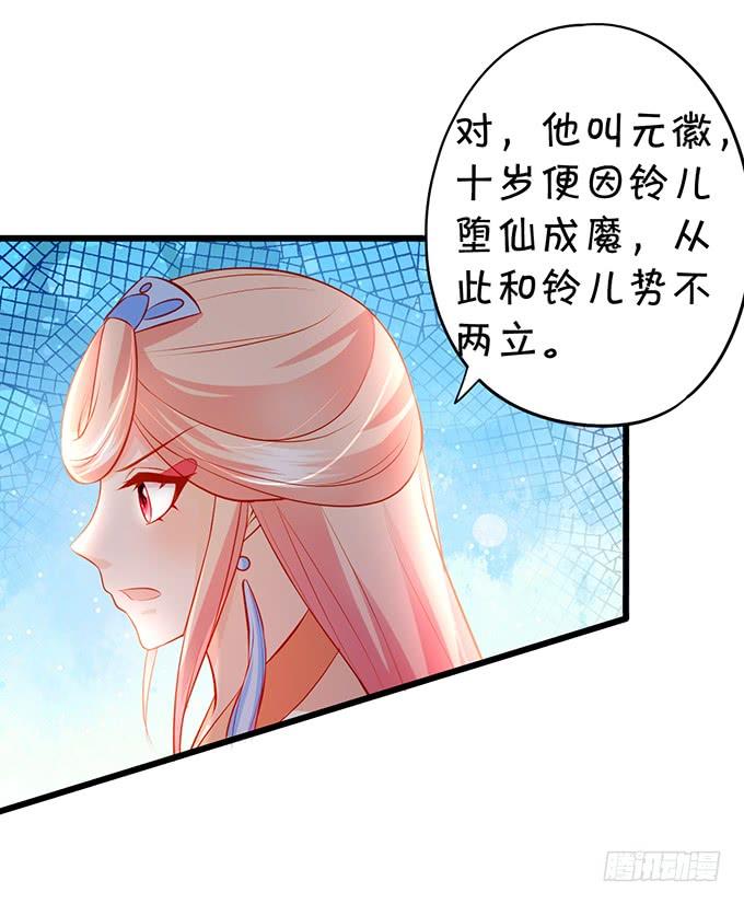 铃儿与小屁孩的前世！(1/2)-第128话
