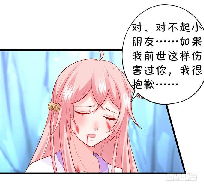 铃儿与小屁孩的前世！(1/2)-第128话