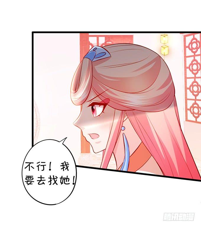 铃儿与小屁孩的前世！(1/2)-第128话