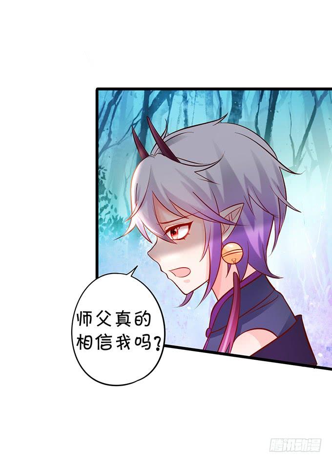 你我师徒从此恩断义绝！-第130话