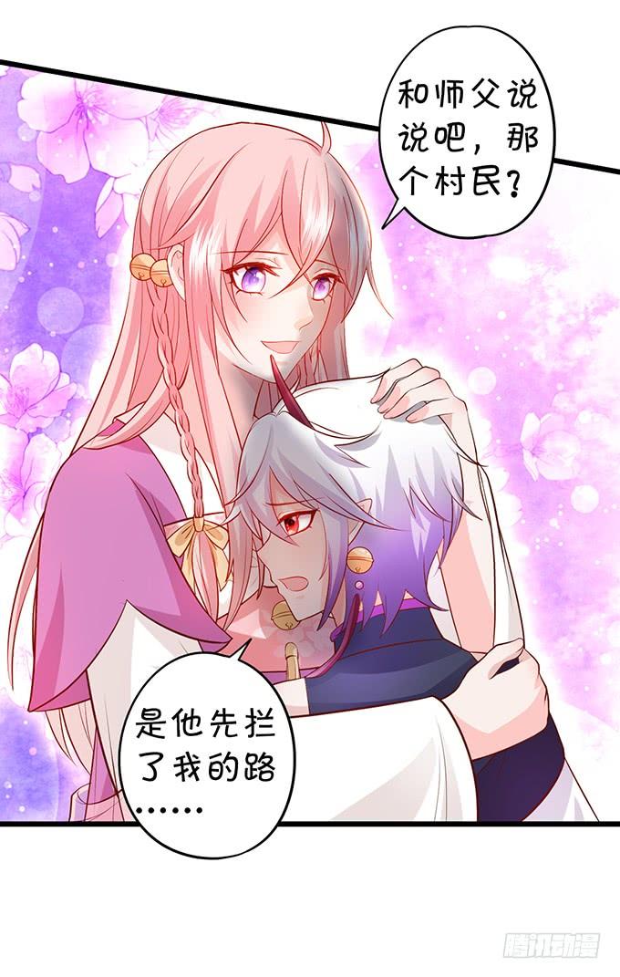 你我师徒从此恩断义绝！-第130话