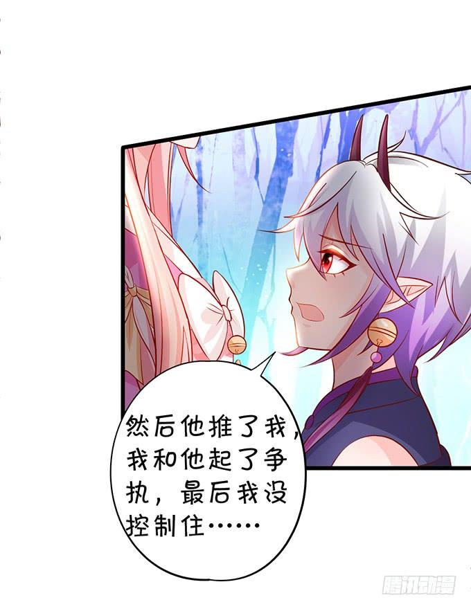 你我师徒从此恩断义绝！-第130话