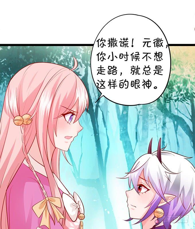 你我师徒从此恩断义绝！-第130话